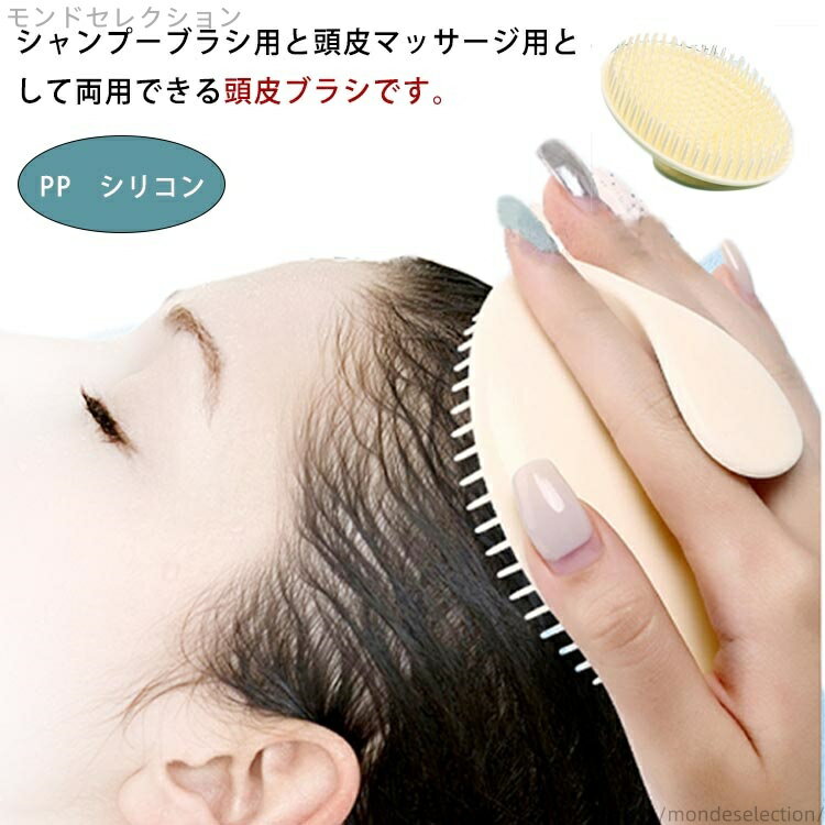 【送料無料】ヘアブラシ 頭皮ブラシ 頭皮マッサージ マッサージブラシ スカルプケア シリコン 握りやす..