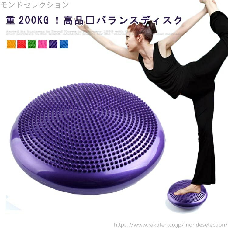 【送料無料】腹筋 バランスボール エクササイズ バランスクッション 体幹クッション 体幹トレーニング ..