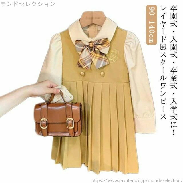 【送料無料】長袖 重ね着風 子供ドレス 子供服 フォーマル お受験 入学式 ワンピース 卒園式 レイヤー..
