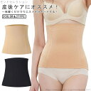 【送料無料】寒さ対策 くびれ 引き締め マタニティ 秋冬 ウエストニッパー 通気 ダイエット 産後 加圧 男女兼用 コルセット 男性用