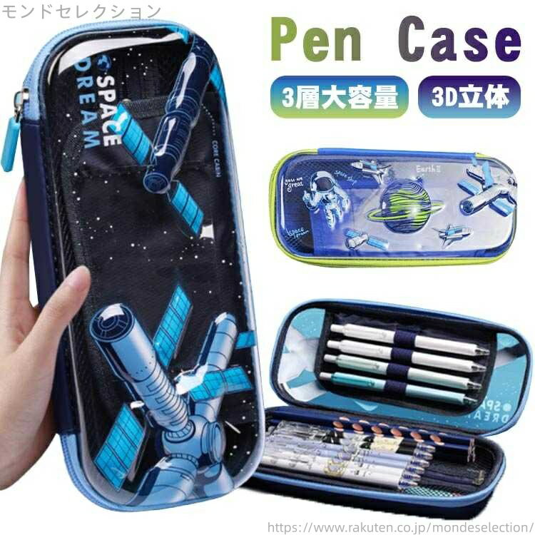 【送料無料】EVA素材 衛星 ペンホルダー付き 大容量 宇宙ステーション 男の子 子供用 宇宙人 衛星 サテ..