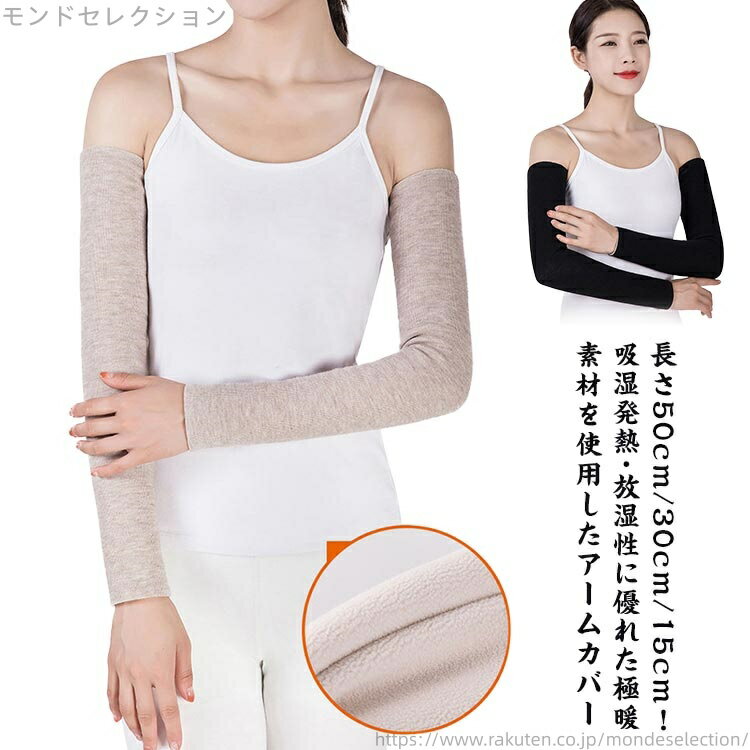 【送料無料】対応 ショート あったか 冬用 冬 裏起毛 アームウォーマー ロング 秋冬 スマホ ハンドウォーマー ハンドカバー レディース