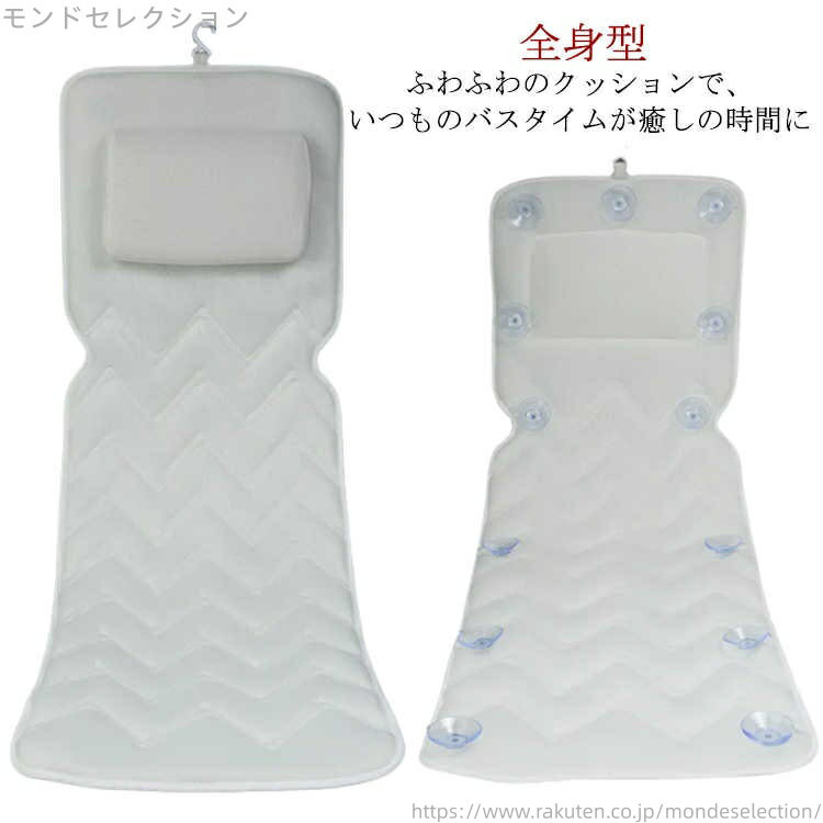 【送料無料】バスタブ 全身型 座布団 肩こり バスクッション 首枕 バスピロー お風呂マット お風呂マッ..