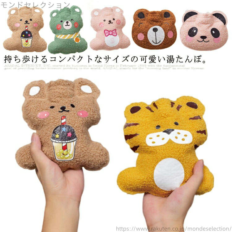 【送料無料】暖かい ボアカバー付き 湯たんぽ あったか 湯たんぽ もこもこ 防寒グッズ 柔らかい お湯入れ かわいい 電気不要 携帯便利 小型