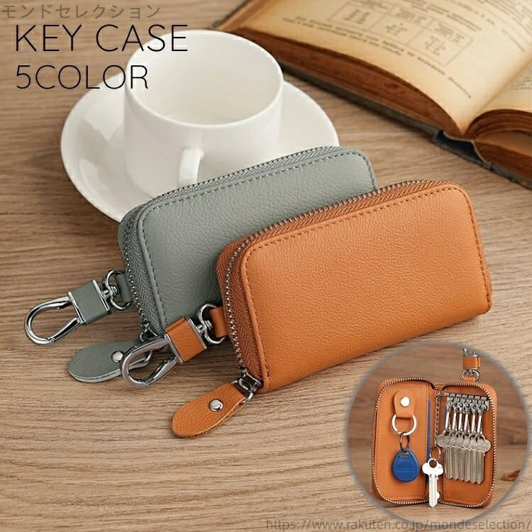 【送料無料】おしゃれ シンプル 単色 無地 ファスナー 男女兼用 レディース メンズ 鍵ケース 6連フック レザー 本革 キーホルダー キーケース