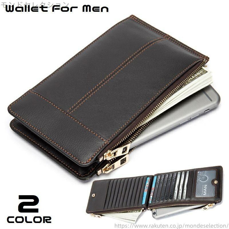 【送料無料】多機能 大容量 小銭入れ 札入れ スマホ カード 薄型スリム 牛革 本革 レザー メンズ 長財布 ロングウォレット 二つ折り財布
