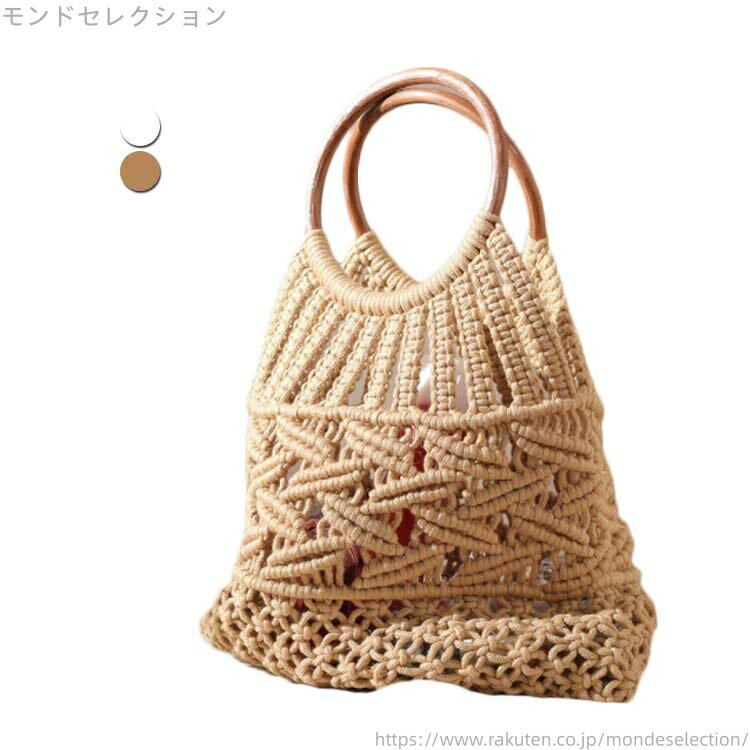 【送料無料】夏バッグ ハンドメイド シンプル 持ちやすい ビーチバッグ バッグ レディース 手編み 無地 持ちバッグ カゴバッグ 編みバッグ