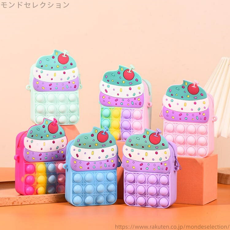 【送料無料】アイスクリームのレディース ストレス解消グッズ プッシュポップ スクイーズ サッチェルバッグ プッシュ 6色 mondeselection-10041619 モンドセレクション サンプル画像2