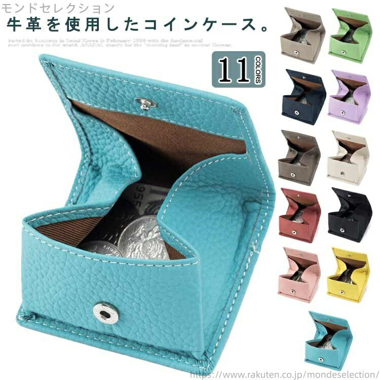 【送料無料】小銭 カードケース コンパクト ミニウォレット ミニサイフ レザー コインケース 財布 二つ折り レディース ミニ財布 本革