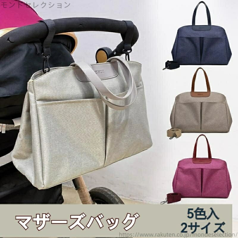 【送料無料】ベビーカーにも装着可 ギフト 出産祝い レディース パテッドバッグ おしゃれ 軽量 大容量 ..