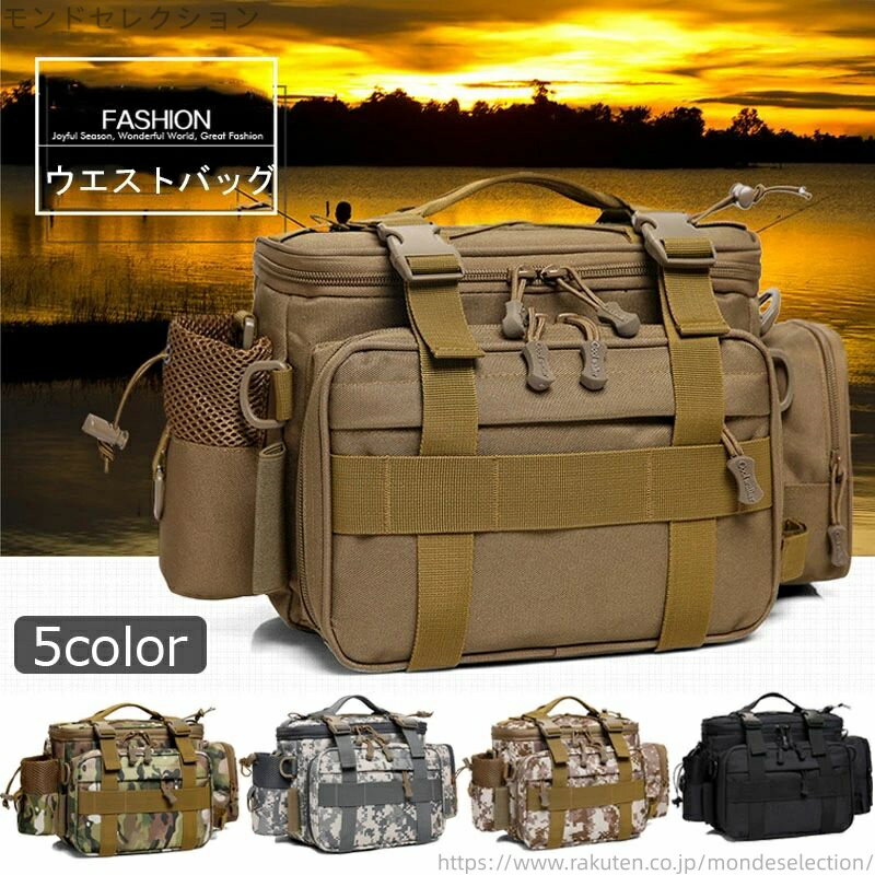 【送料無料】旅行 登山 多機能 新生活 大容量 おしゃれ アウトドア ヒップバッグ ウエストポーチ 釣りバッグ ボディバッグ メンズ