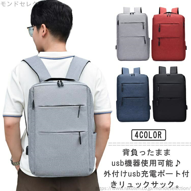 【送料無料】PCバッグ pcリュック 15.6インチ A4 大容量 リュックサック バックパック レディース メンズ ビジネス リュック ビジネスバッグ(4)