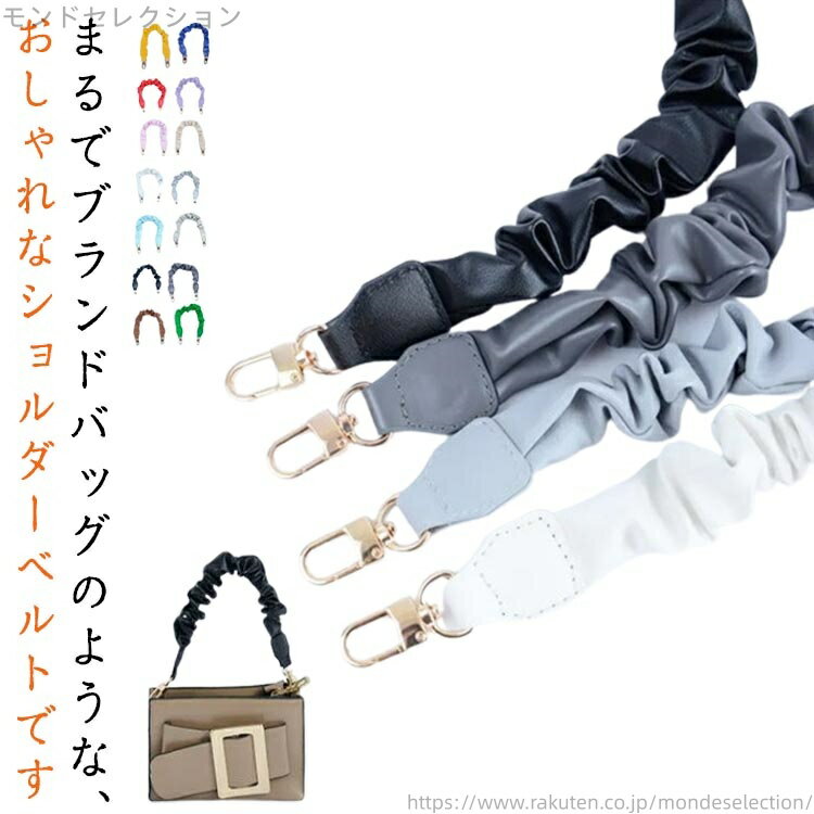 【送料無料】ベルト おしゃれ 付け替え バッグストラップ バッグ用 肩掛け 斜め掛け 38CM ギフト かわいい バッグストラップ ロゴ