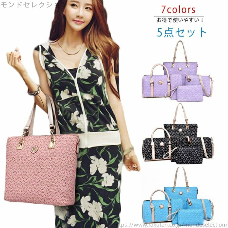 【送料無料】ショルダー 小さめ 旅行 通勤 財布 ハンドバッグ 斜め掛けバッグ ボストンバッグ トートバ..