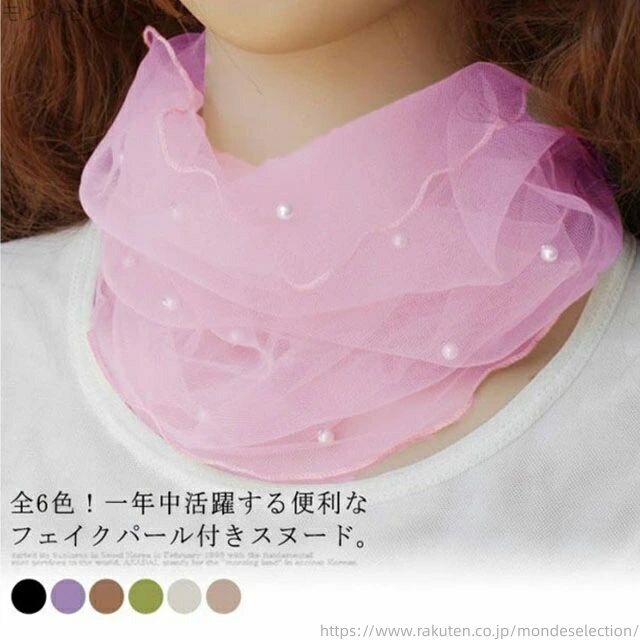 【送料無料】おしゃれ フェイクパール ファッション小物 アクセサリー 夏 春夏 ネックウォーマー ネッ..