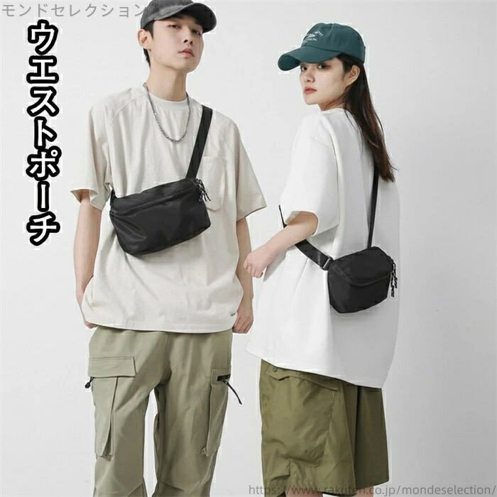 【送料無料】ポーチ メンズ ショルダーバッグ ウエストバッグ セキュリティポーチ 仕事用 ポーチ ランニング 2way レディース