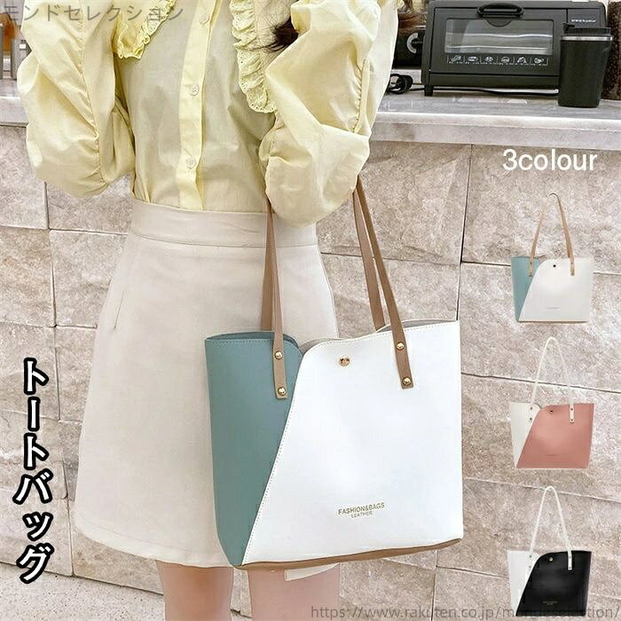 【送料無料】韓国 肩掛けバッグ おしゃれ 人気 ショルダーバッグ トート ビジネスバッグ 合皮 軽量 ハンドバッグ 大きめ A4 レディース(4)