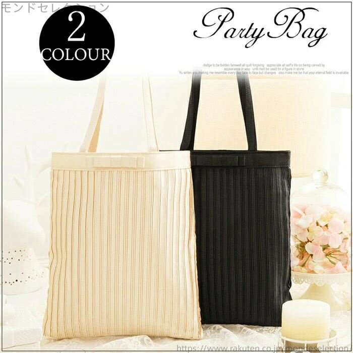 【送料無料】パーティー バック トート フォーマルバッグ 大きめ お葬式 プレゼント 冠婚葬祭 親族 通勤 バッグ 入学式 結婚式 サブバッグ