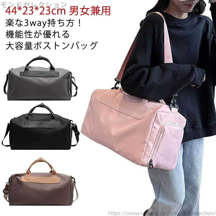 【送料無料】入院バッグ 旅行カバン おしゃれ 鞄 軽量 修学旅行 旅行バッグ 3way 大容量 旅行 メンズ レディース ボストンバッグ