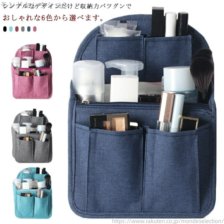 【送料無料】整理 レディース 小物収納 マチ調整 自立 バッグインバッグ 小さめ すっきり 縦型 大容量 ..