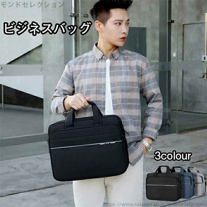 【送料無料】男女兼用 通学 通勤 出張 耐衝撃 15.6インチ/17.3インチpcバッグ ブリーフケースA4対応 3w..