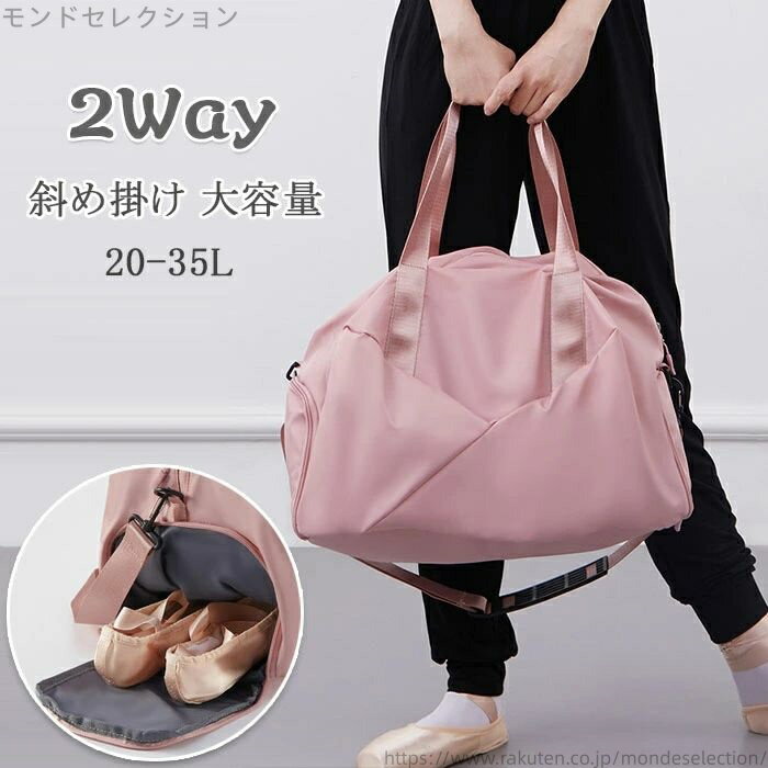 【送料無料】プレゼント 雑貨 ダンスバッグ バレエ用品 ジュニア 乾湿分離 カバン レディース 女の子 レッスンバッグ(4)