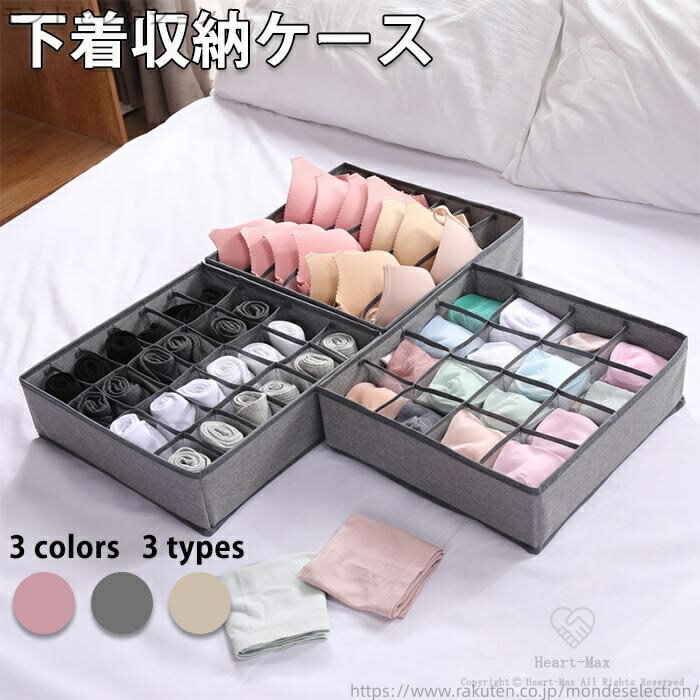 【送料無料】ブラジャー ランジェリー 折り畳み可能 スペース節約 小物収納 仕切りボックス 整頓ボックス 引出し収納 下着収納ボックス