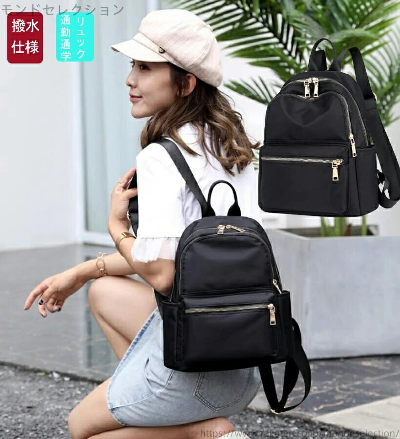 【送料無料】大人 防水 軽量 バックパック マザーズバッグ A4サイズ 背面ポケット 大容量 通学 通勤 リ..
