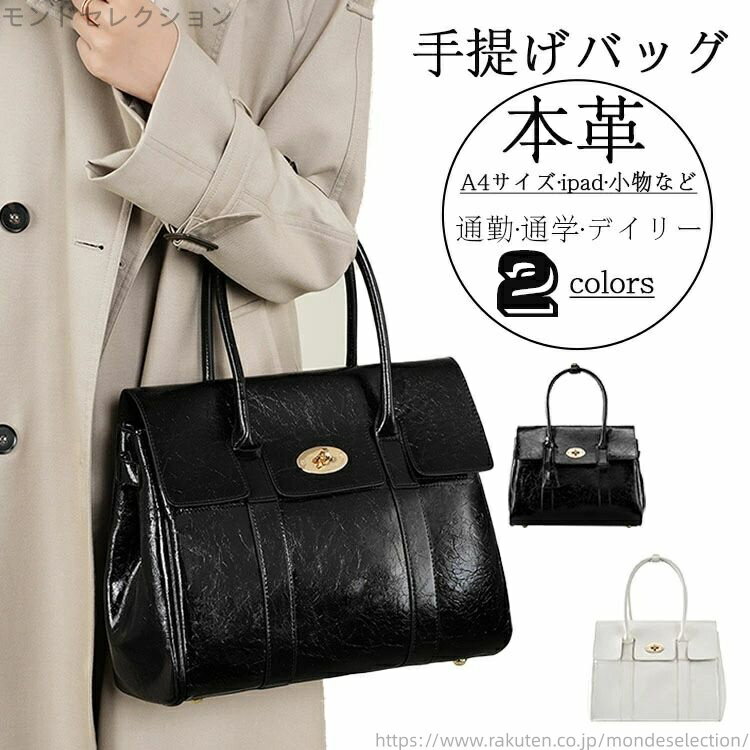 【送料無料】冠婚葬祭 オシャレ 通勤バッグ レディース ハンドバッグ 結婚式 入学式 入園式 卒園式 入..