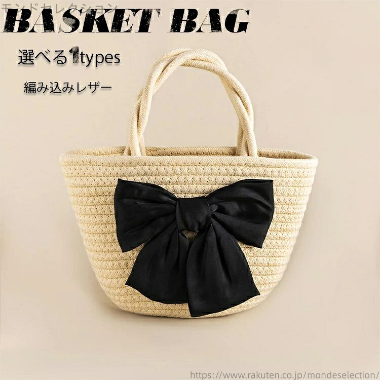 【送料無料】バッグ 手持ち 可愛い リボン ストローバッグ トート ボウ ハンドレッド レディース 編み..