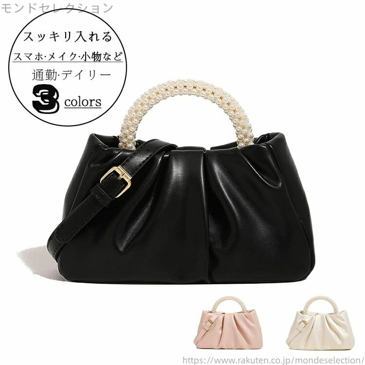 【送料無料】卒園式 卒業式 パーティーバッグ バッグ ハンドル パール 入学式 入園式 同窓会 二次会 謝恩会 結婚式 セレモニーバッグ