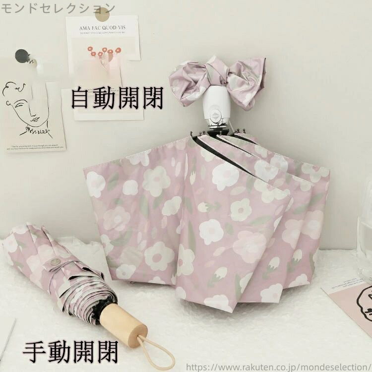 【送料無料】UPF50+ UVカット ジャンプ レディース 傘 丈夫 コンパクト 軽量 自動開閉 折りたたみ傘 晴雨兼用 完全遮光 花柄 折りたたみ