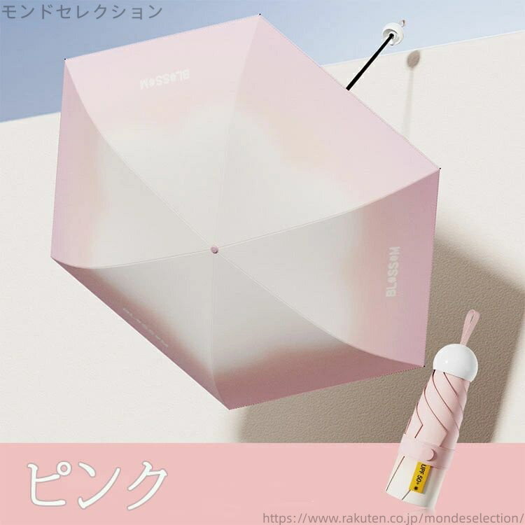 【送料無料】涼しい 紫外線遮断 折畳傘 晴雨傘 軽い レディース 傘 遮光 100 折りたたみ傘 軽量 折りたたみ 日傘 完全遮光 折りたたみ