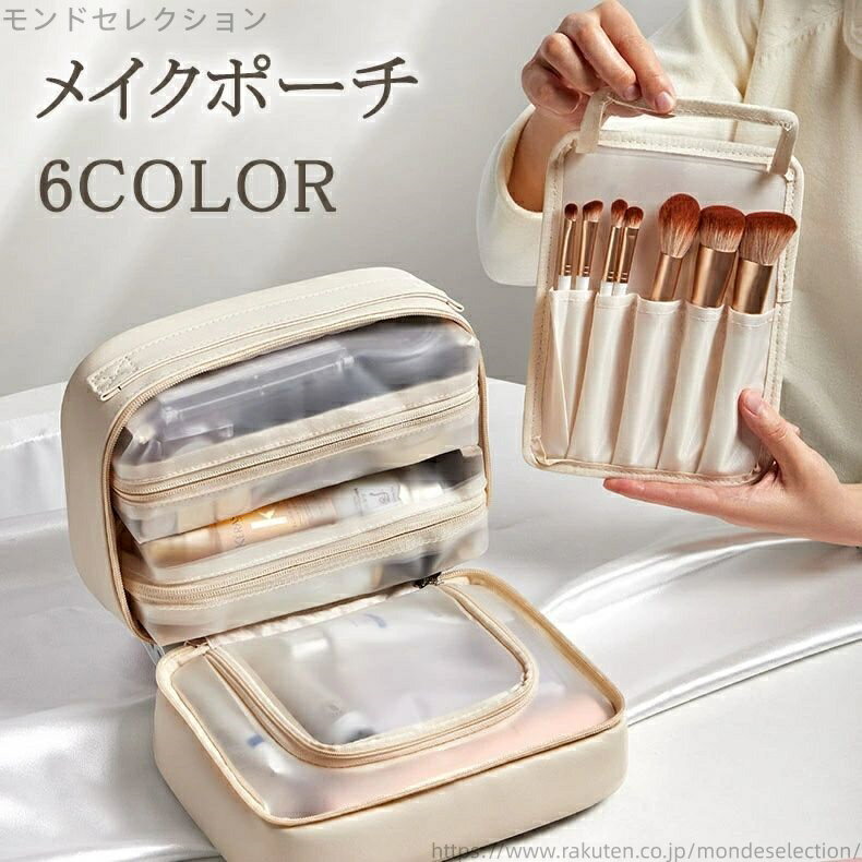 【送料無料】ハンドバッグ 小物入れ ポーチ バニティ コスメポーチ 化粧ポーチ レディース メイクポー..