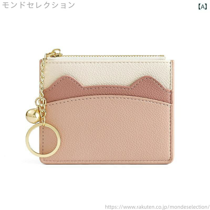 【送料無料】カジュアル おしゃれ シンプル カードホルダー キーバッグ かわいい レディース メンズ コケース コンパクト 小さい財布