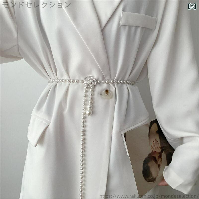 【送料無料】レディース かわいい おしゃれ カジュアル 夏 ベルト 細 スーツ シャツ マッチング 女性 チェーン ウエスト パール 韓国