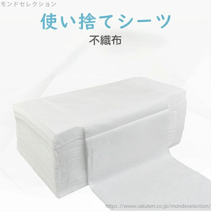 【送料無料】サロン用 エステ用 美容院 厚手 ペーパーシーツ 20枚入り 通気性 ソフトクリーム膜 防水防..