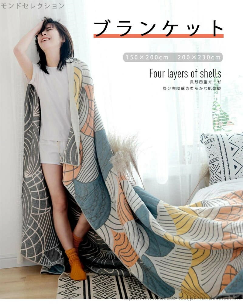 【送料無料】洗える ソファー 冷房対策 夏掛け布団 タオルケット 優しい ひまわり 肌掛けふとん 寝具カバー 200×230cm 150×200cm