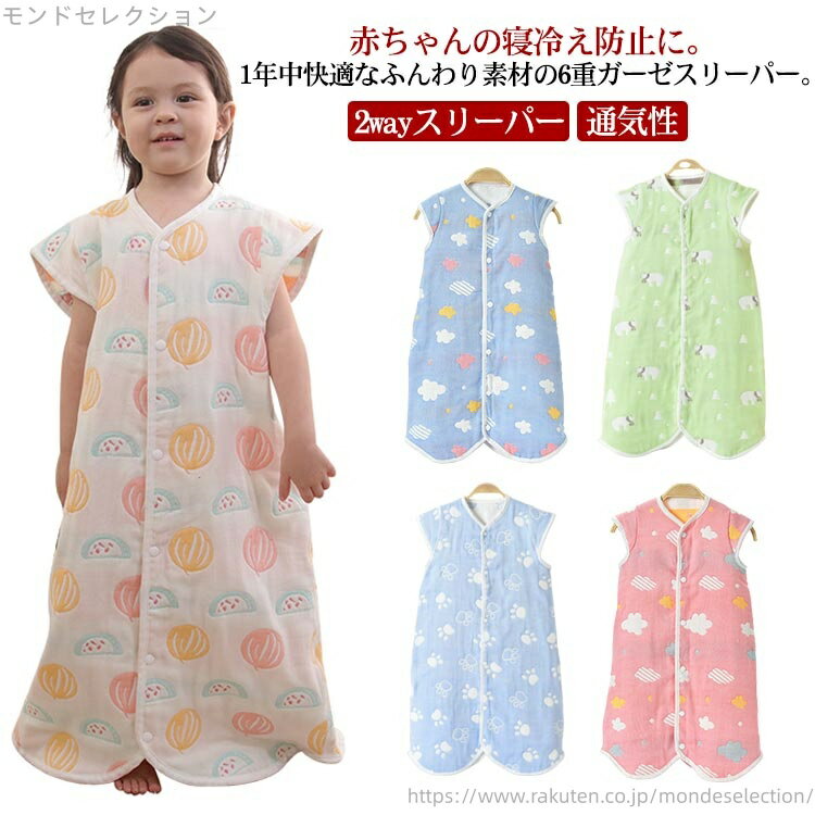 【送料無料】ギフト 子供 ガーゼ 男の子 赤ちゃん スナップボタン 柔らかい 通気性 吸汗 ノースリーブ ..