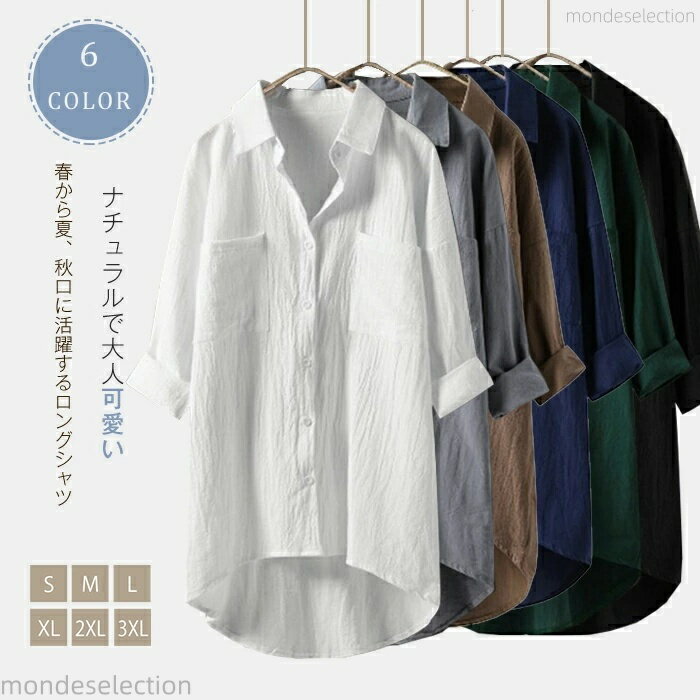 【送料無料】ロングシャツ 大きいサイズ 春 夏 ワンピース ロング ワンピース 長袖 白シャツ レディース コットン 綿 体型カバー 着痩せ スリット