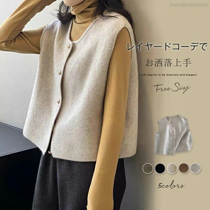 【送料無料】ニット レディース ベスト 前開き 羽織 春 秋 冬 春秋 クルーネック ニットカーディガン ノースリーブ カーディガン カットソー