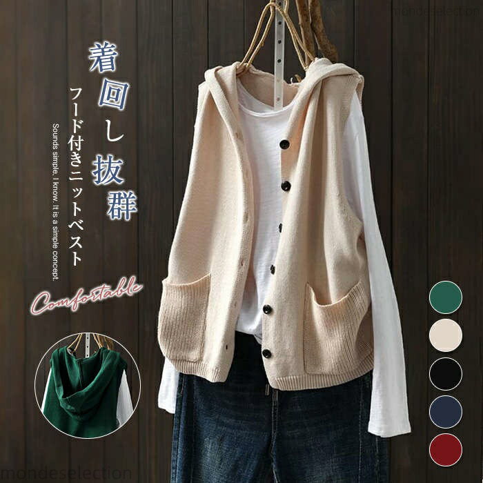 【送料無料】レディース 前開き ニット ベスト 春秋 ニットジレ ノースリーブ ニット カジュアル ショート丈 ポケット付き カーディガン おしゃれ