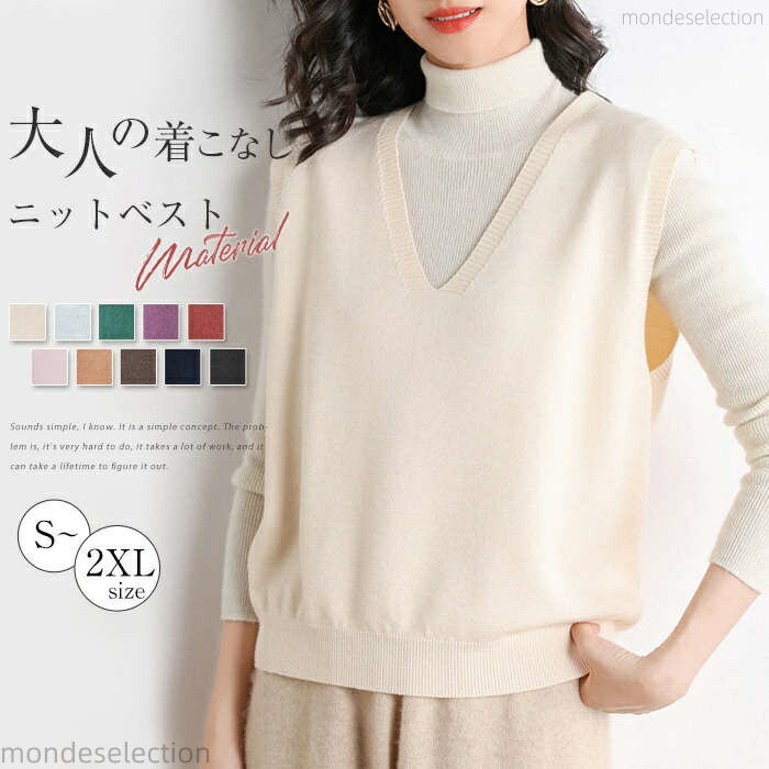 【送料無料】レディース Vネック ショート丈 ニット ベスト 秋冬 40代 ニット タンクトップ トップス vネック 重ね着 ベストノースリーブ タンク