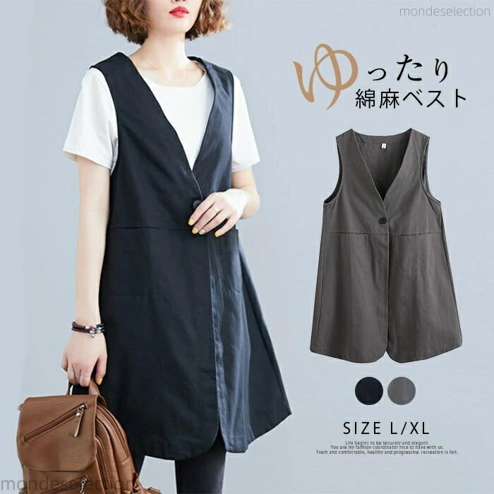 【送料無料】レディース ノースリーブ ロングジレ リネン 綿麻風 トレンチベスト 無地 ジレンチ トップス ロングベスト ロング レディース ジレ 春 秋