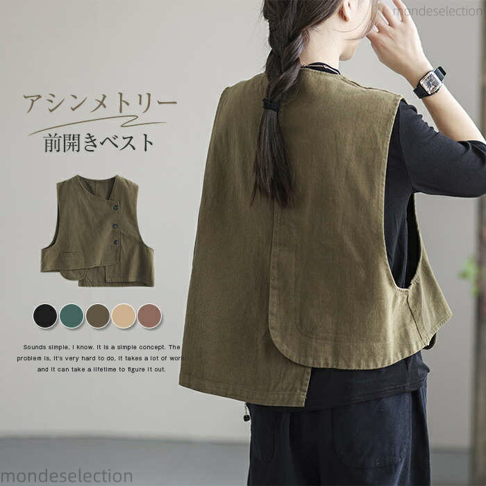【送料無料】レディース 前開き ベスト ジレ おしゃれ ショート丈 ジレベスト 春 夏 秋 無地 ジレ ノースリーブ アウター ジャケット カジュアル 通勤