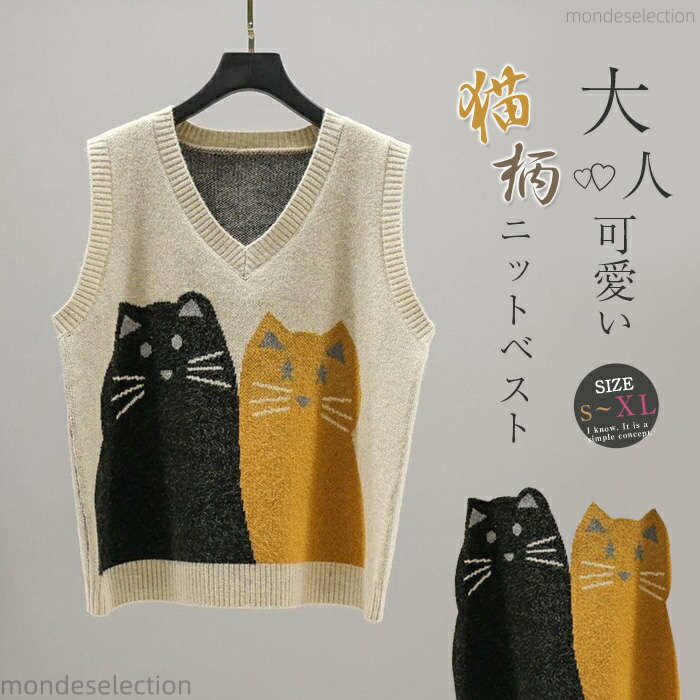 【送料無料】レディース 春秋 Vネック ノースリーブセーターニット ベスト 猫ちゃん柄 森ガール 可愛い ネコ柄 着回し トップス 体型カバー