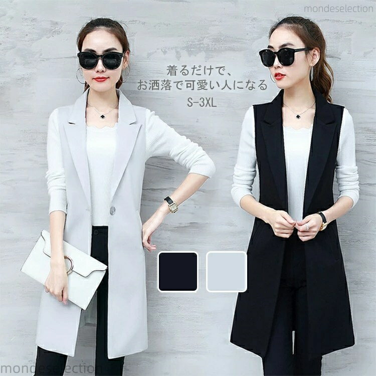 【送料無料】ベスト レディース 春夏秋 前開き ベスト レディース 春秋 前開き ノースリーブ ベストジレ ロングジレ トレンチベスト 無地 ジレンチ