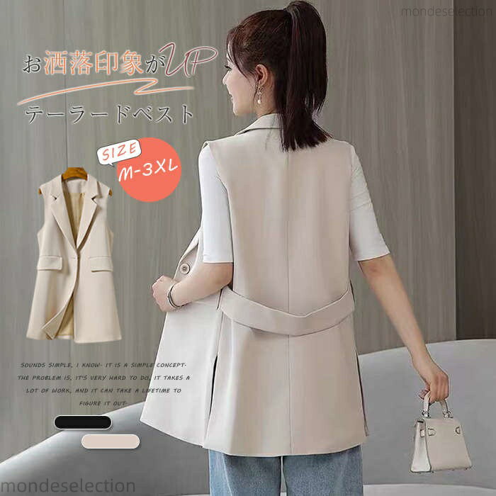 【送料無料】レディース 春 夏 ノースリーブ ジレ ベスト トレンチベスト 無地 ジレンチ トップス スーツベスト アウター ジレ ベスト ジレ 春 秋