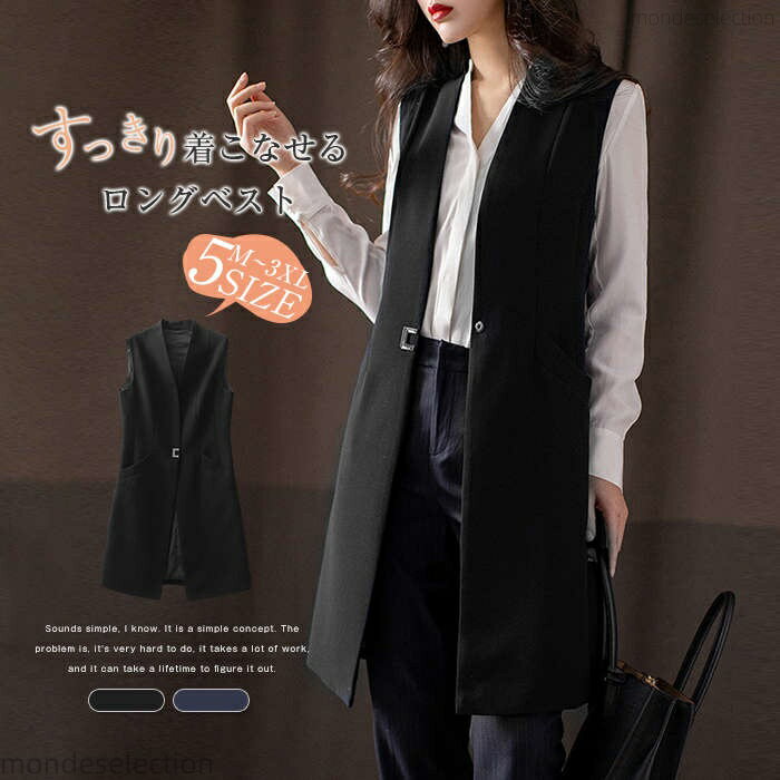 【送料無料】ジレ ロングジレ レディース ロングジレベスト Vネック 春秋 ロング ベスト トップス ノーカラー ベスト ロング丈 羽織り ノースリーブ