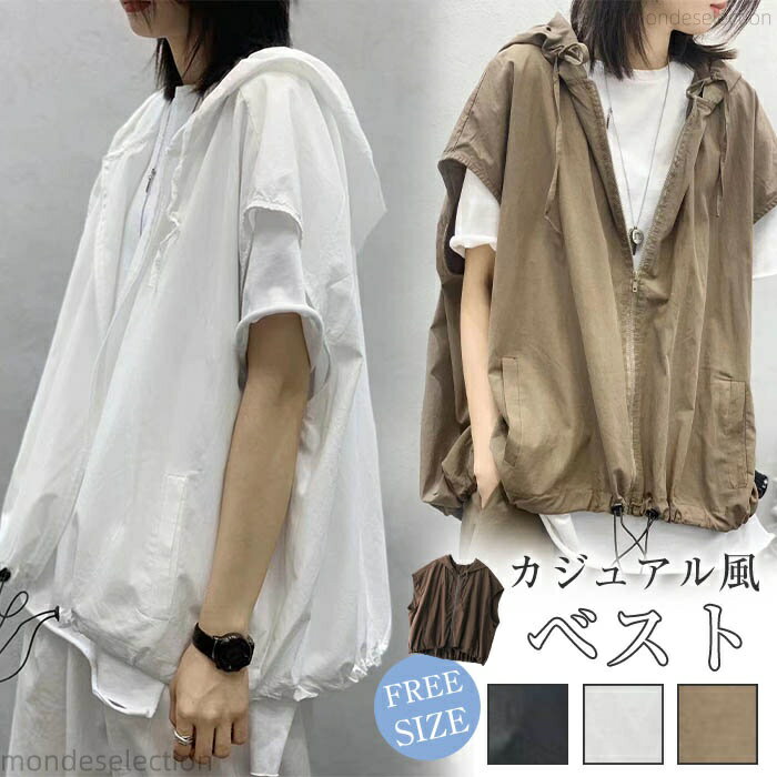 【送料無料】レディース パーカー 春秋 夏 学生 カジュアル風 ポケット付き トップス ベスト ジレ アウター 前開き シンプル おしゃれ 無地 レトロ